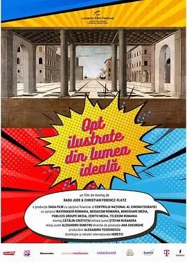 《八张来自乌托邦的明信片》：一场跨越时空的战争与人性的深刻反思，探寻理想国度下的残酷现实与个体命运