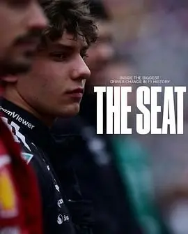 《一席之位：安东内利的F1突围战》深度解析：重塑F1格局的商业巨头，从草根到巅峰的传奇史诗