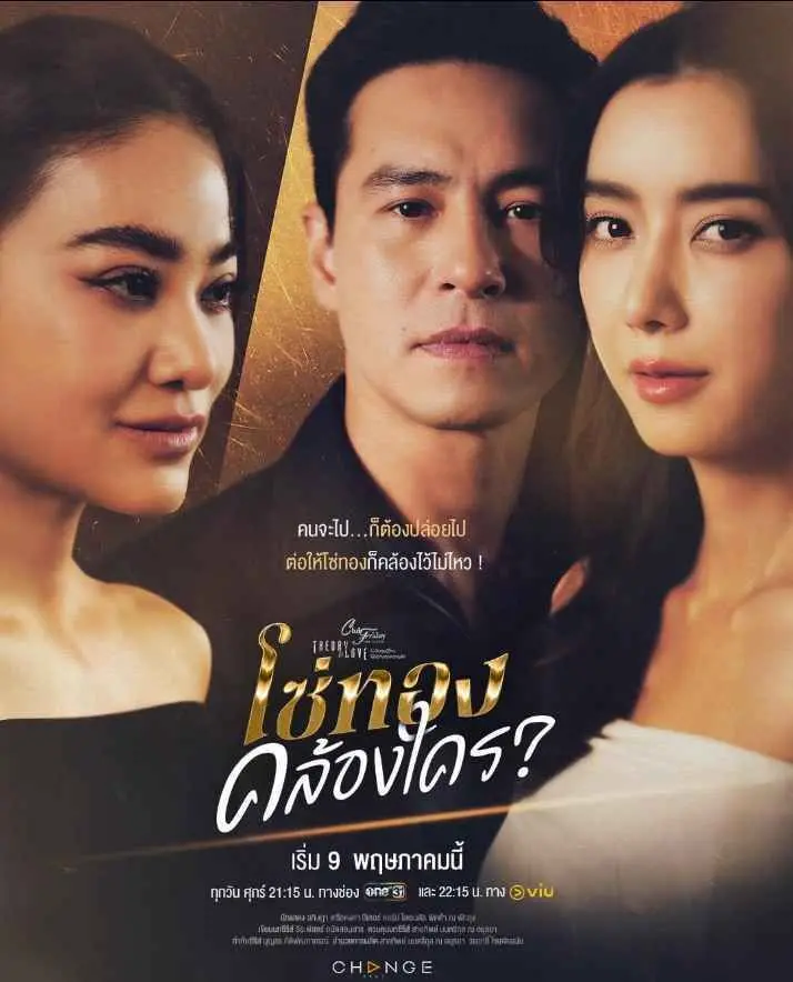 《情爱理论之黄金枷锁》：揭秘欲望都市的禁忌之恋与人性挣扎，一场爱与金钱的惊心动魄博弈！