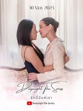 《深夜俱乐部之唯爱吾卿》：一场关于爱与救赎的暗夜交响曲，深度解析剧情与情感纠葛，揭示人性的复杂与光明