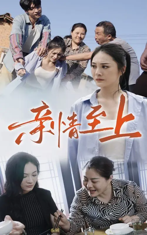 《亲情至上》：超越宫斗与科幻的温情羁绊，家庭的纽带如何谱写最动人的史诗？