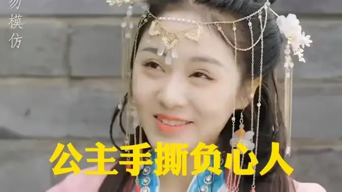 《公主手撕负心人》：打破刻板印象的女性主义宣言，原声版演绎绝地反击