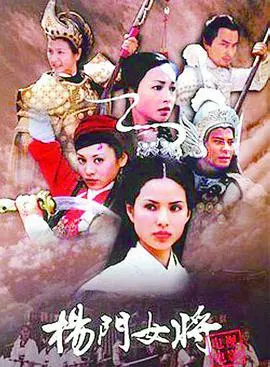 《杨门女将》：巾帼不让须眉的史诗传奇，看穆桂英如何力挽狂澜，荡气回肠！