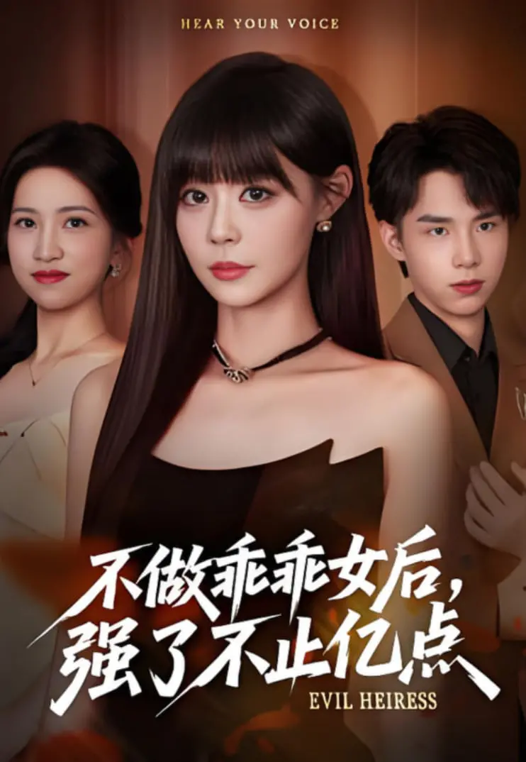 《不做乖乖女后强了不止亿点》：告别隐忍，她让整个古代战争都颤抖！