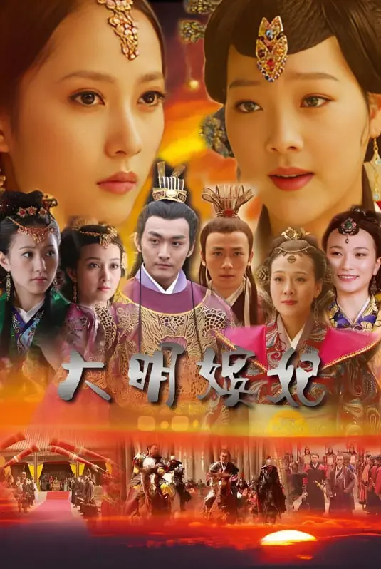 《大明嫔妃之美人计》：这“信号”韩剧般的套路，国产剧何时才能摆脱？