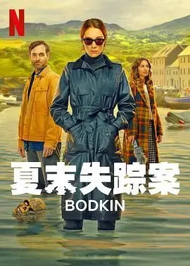 《锥镇物语》：这破农村也能拍出神剧？看完我惊了，简直血赚！